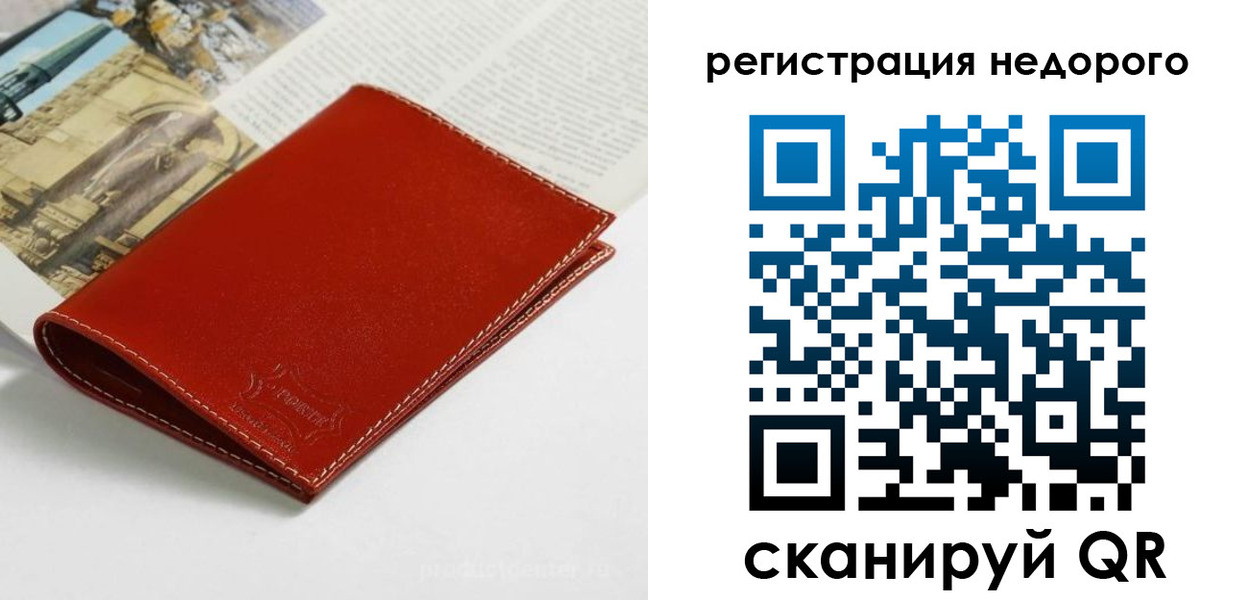 прописка регистрация в Кондопоге