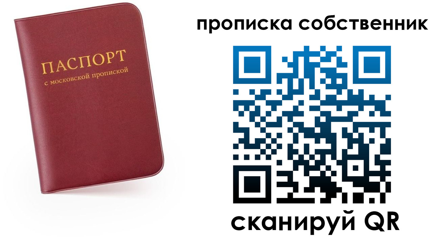временная регистрация в квартире в Кондопоге