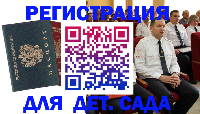 прописка гарантия в Кондопоге