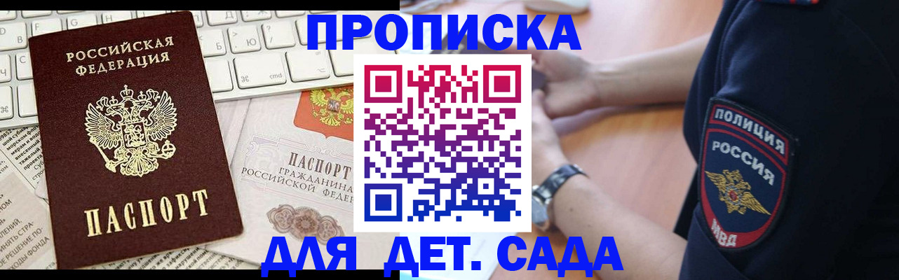 временная регистрация в Кондопоге